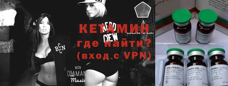 Кетамин ketamine  где найти   Гаврилов-Ям 