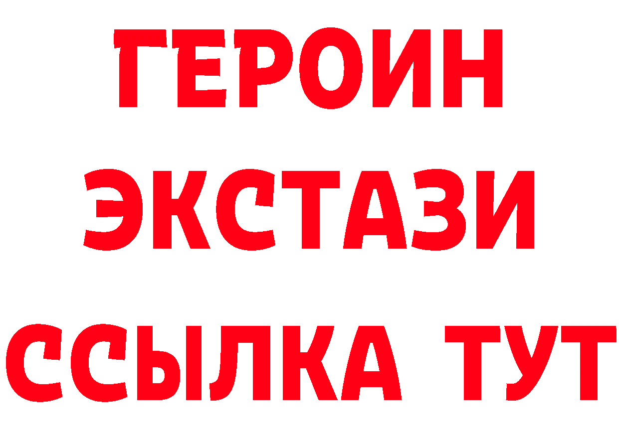 БУТИРАТ бутик ТОР площадка кракен Гаврилов-Ям